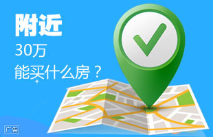附近的張家港二手房信息