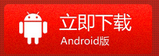 Ҹ۷a(chn)W(wng)׿app͑dַ
